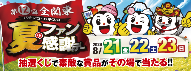 ABC富士荒田島店の最新情報画像