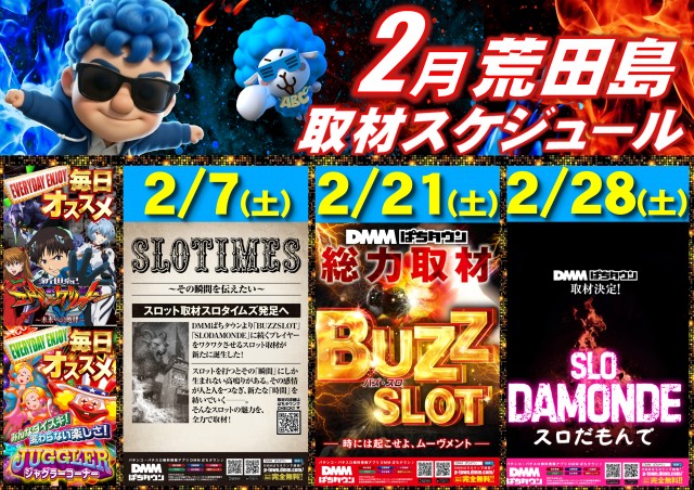 ABC富士荒田島店の最新情報画像