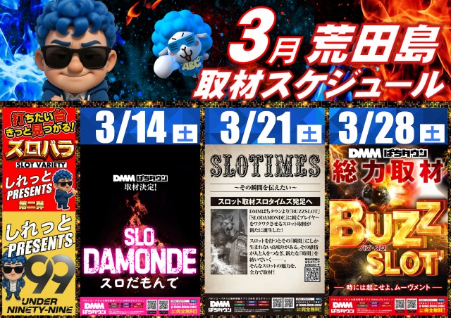 ABC富士荒田島店の最新情報画像