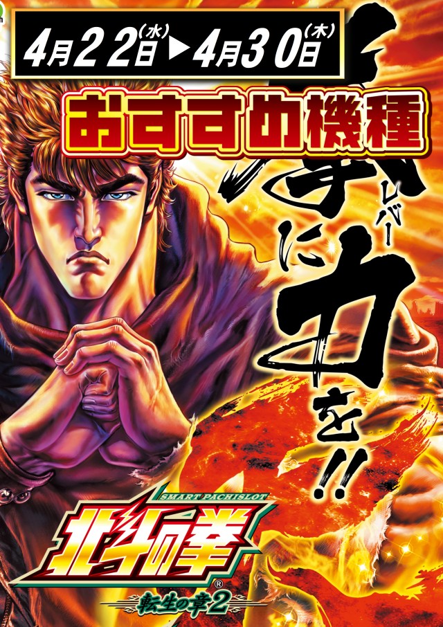 ABC富士荒田島店の最新情報画像