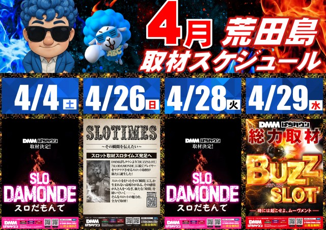 ABC富士荒田島店の最新情報画像