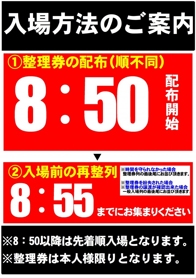 ABC富士荒田島店の最新情報画像