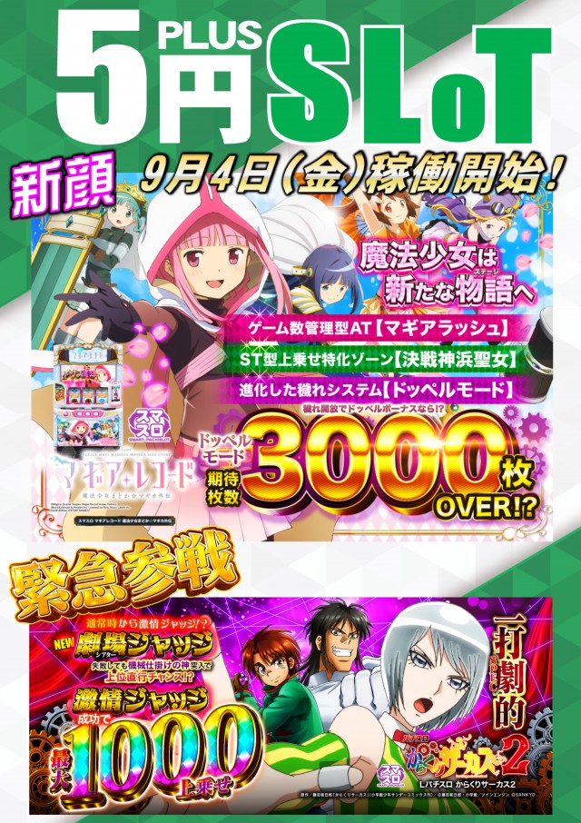 ABC富士荒田島店の最新情報画像