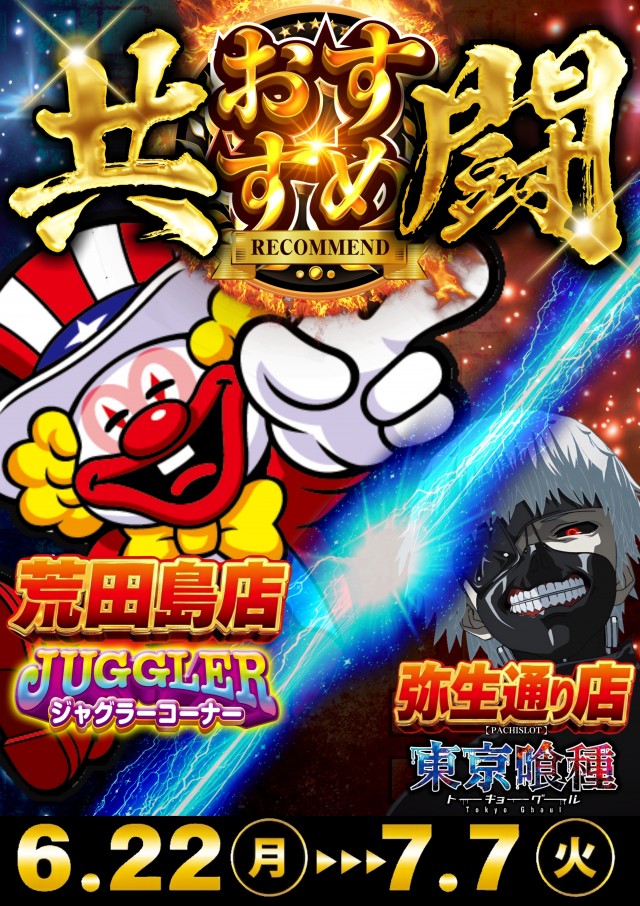 ABC富士荒田島店の最新情報画像