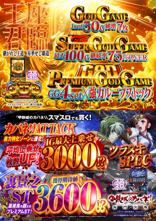 ABC富士荒田島店の最新情報画像