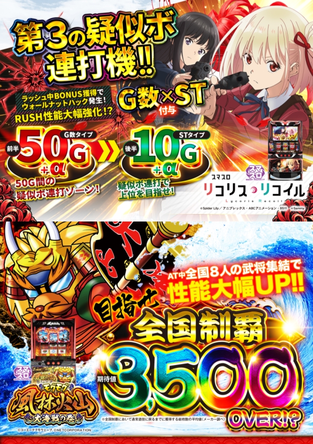 ABC富士荒田島店の最新情報画像