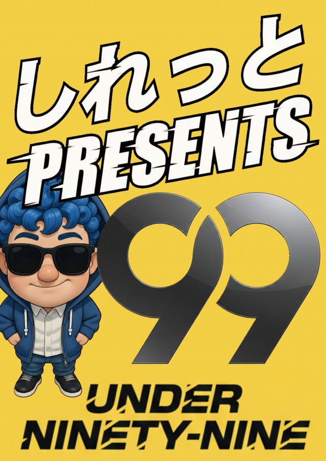 ABC富士荒田島店の最新情報画像