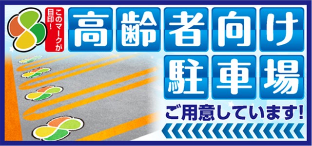 ABC富士荒田島店の最新情報画像
