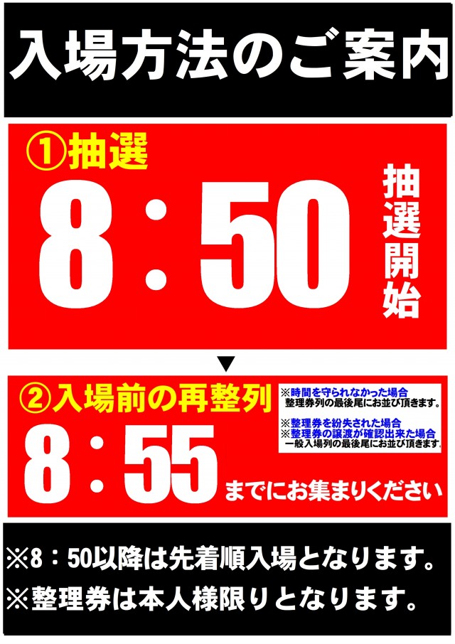 ABC富士荒田島店の最新情報画像