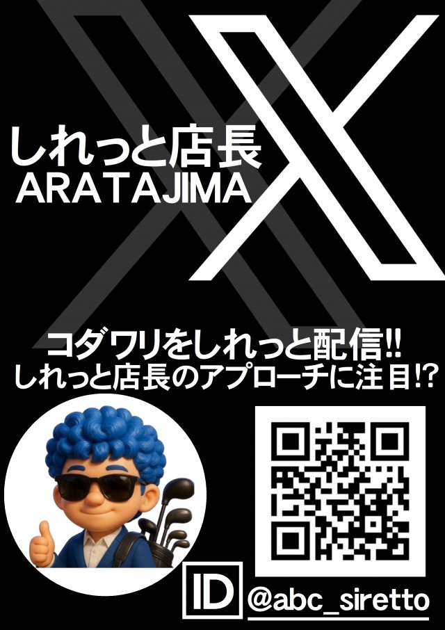 ABC富士荒田島店の最新情報画像