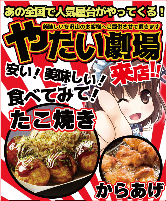 パーラージュピター厚原店の最新情報画像