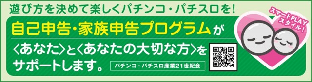 パーラージュピター厚原店の最新情報画像