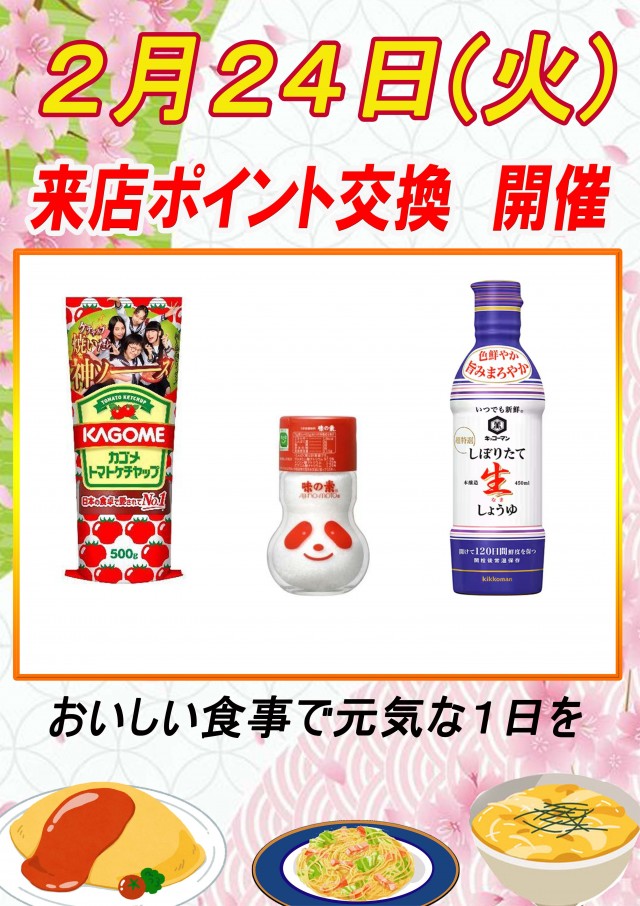 パーラージュピター厚原店の最新情報画像