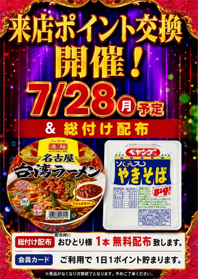 パーラージュピター厚原店の最新情報画像