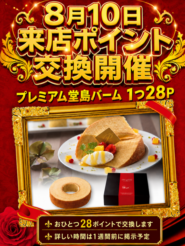パーラージュピター厚原店の最新情報画像