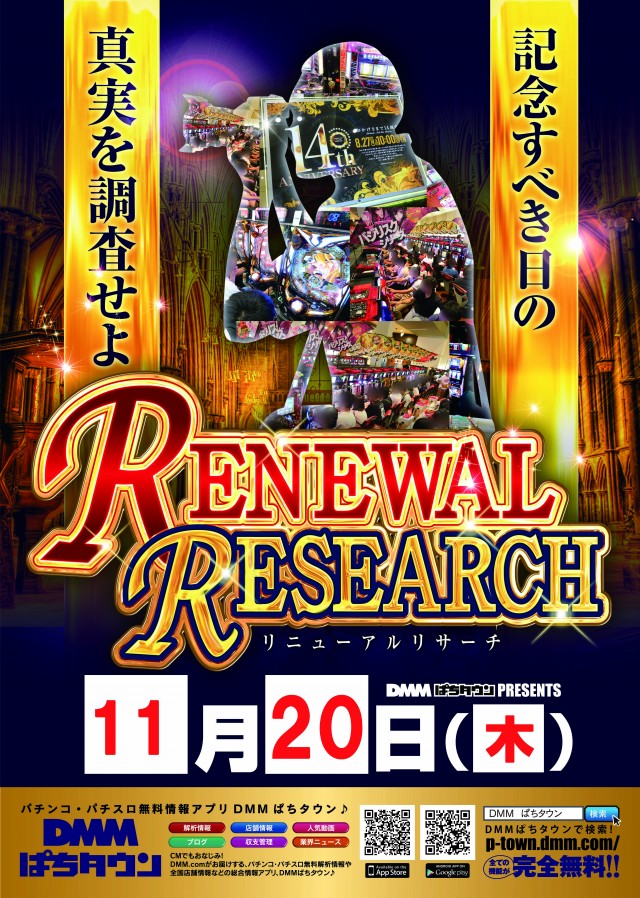 パーラージュピター厚原店の最新情報画像