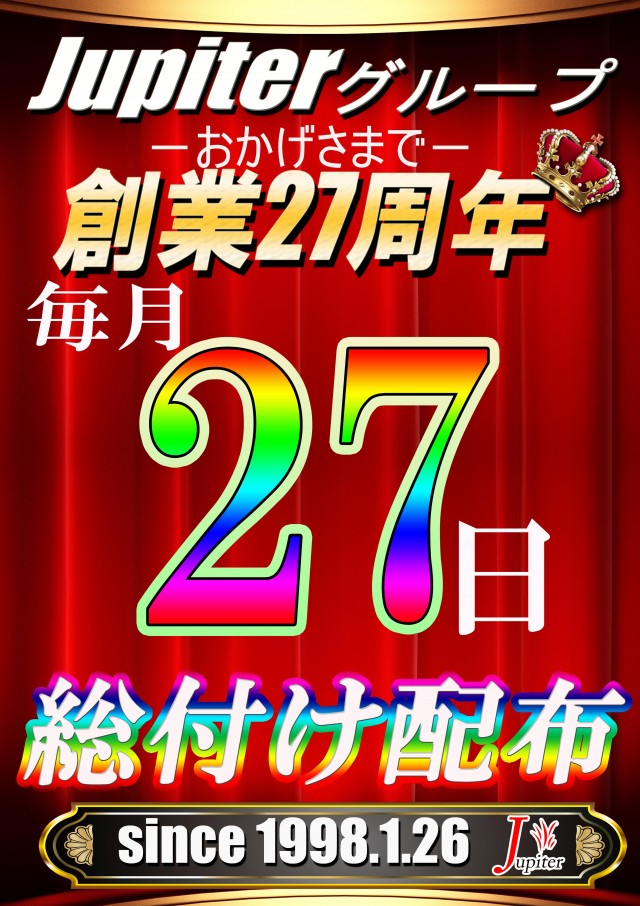 パーラージュピター厚原店の最新情報画像