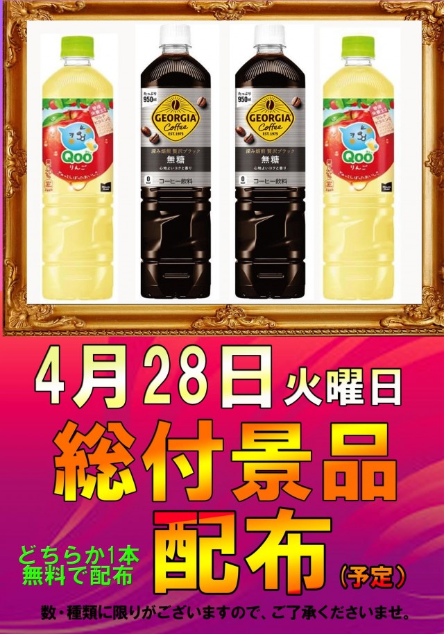 パーラージュピター厚原店の最新情報画像