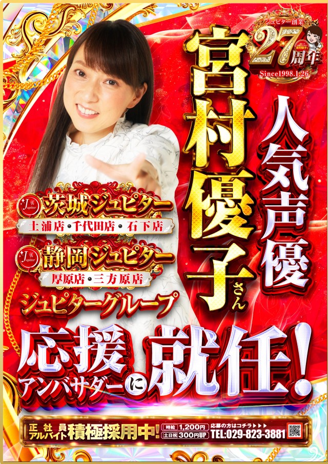 パーラージュピター厚原店の最新情報画像