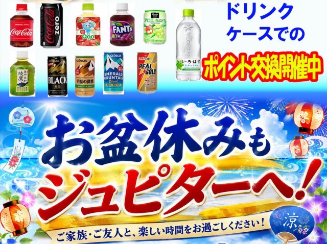 パーラージュピター厚原店の最新情報画像