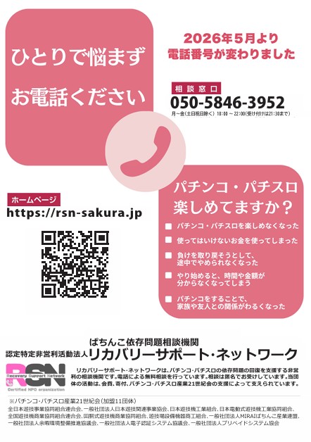パーラージュピター厚原店の最新情報画像