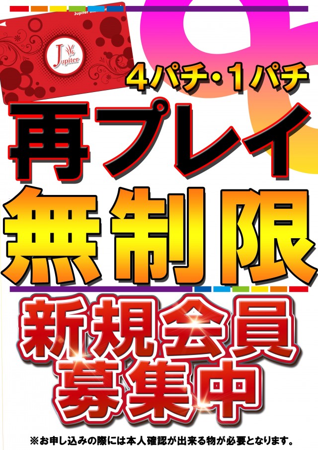 パーラージュピター厚原店の最新情報画像