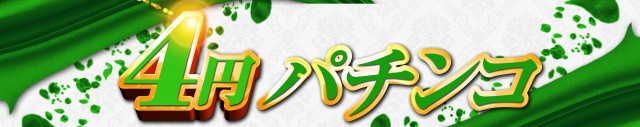 パーラージュピター厚原店の最新情報画像