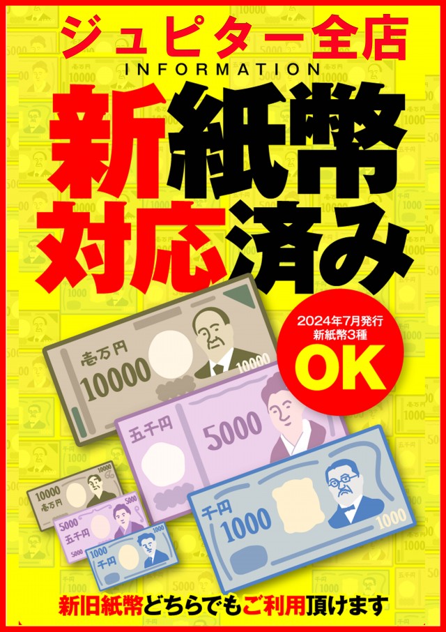 パーラージュピター厚原店の最新情報画像