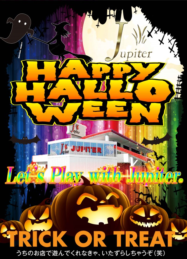 パーラージュピター厚原店の最新情報画像