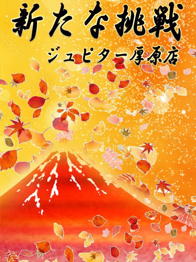 パーラージュピター厚原店の最新情報画像