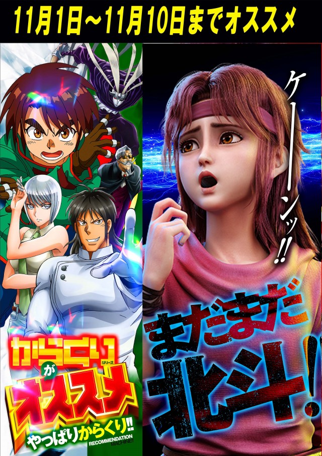 パーラージュピター厚原店の最新情報画像