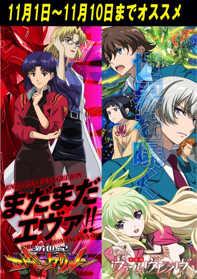 パーラージュピター厚原店の最新情報画像