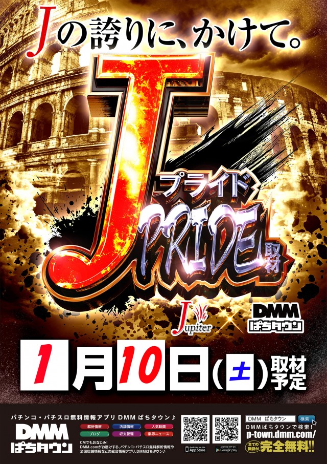 パーラージュピター厚原店の最新情報画像