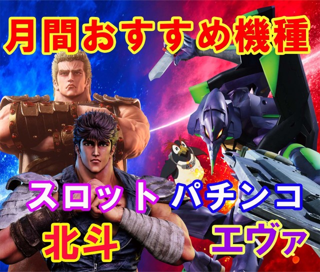 パーラージュピター厚原店の最新情報画像