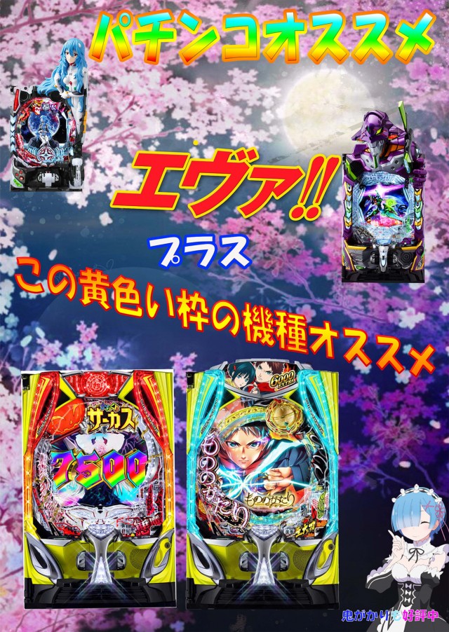 パーラージュピター厚原店の最新情報画像