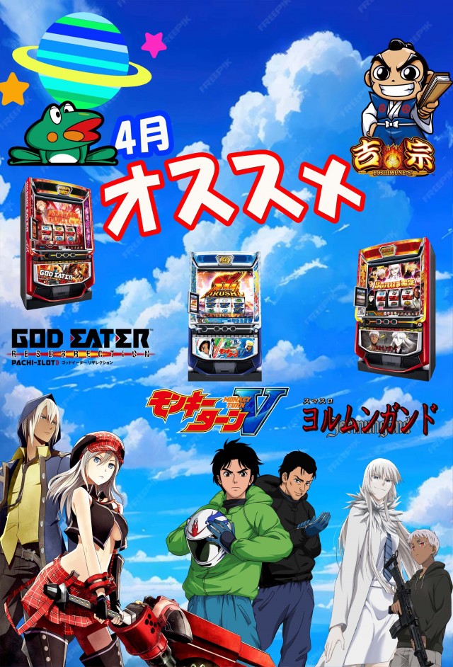 パーラージュピター厚原店の最新情報画像