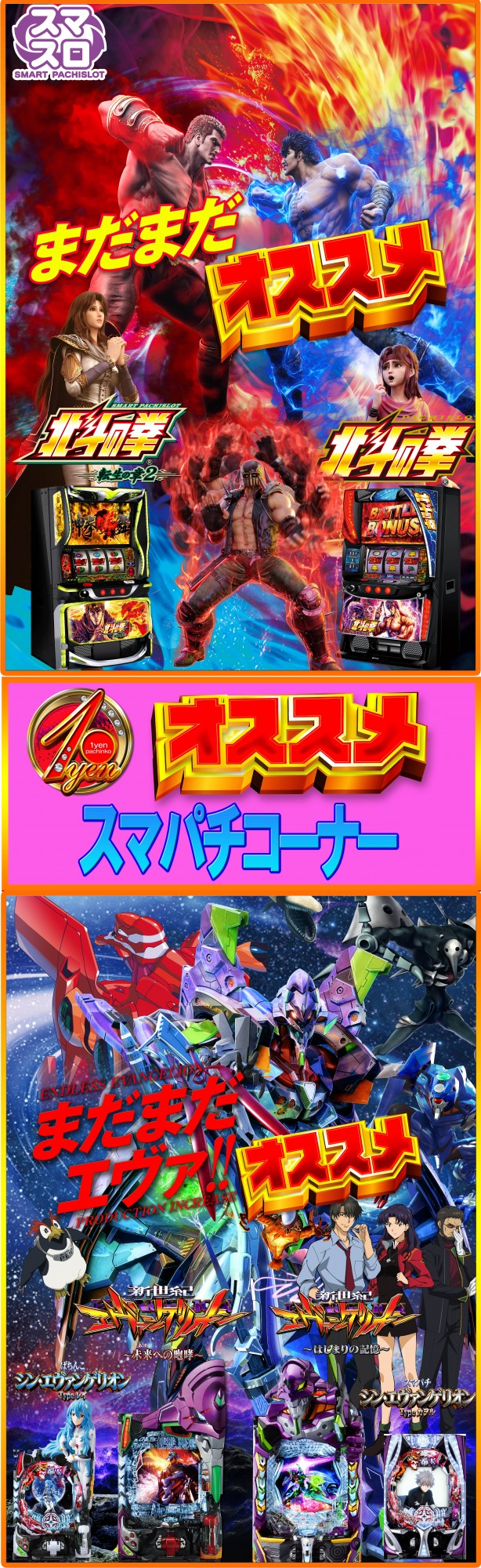 パーラージュピター厚原店の最新情報画像