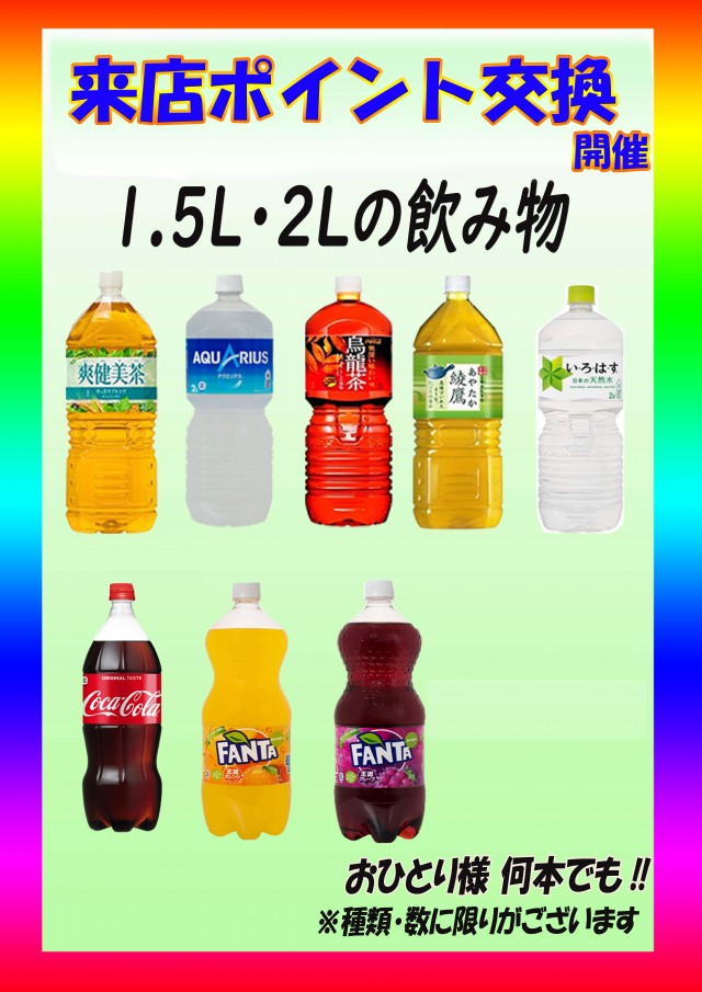 パーラージュピター厚原店の最新情報画像