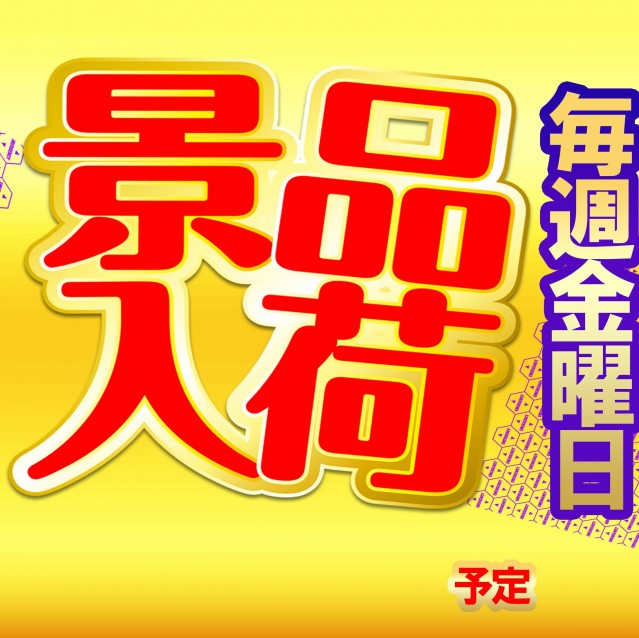 パーラージュピター厚原店の最新情報画像