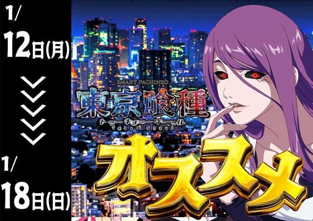 GOLD CONCORDE富士の最新情報画像