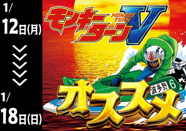 GOLD CONCORDE富士の最新情報画像