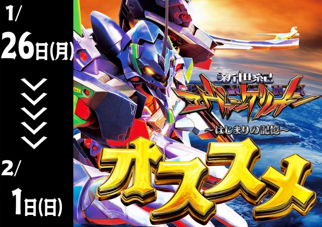 GOLD CONCORDE富士の最新情報画像