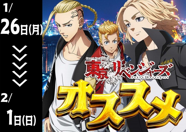 GOLD CONCORDE富士の最新情報画像