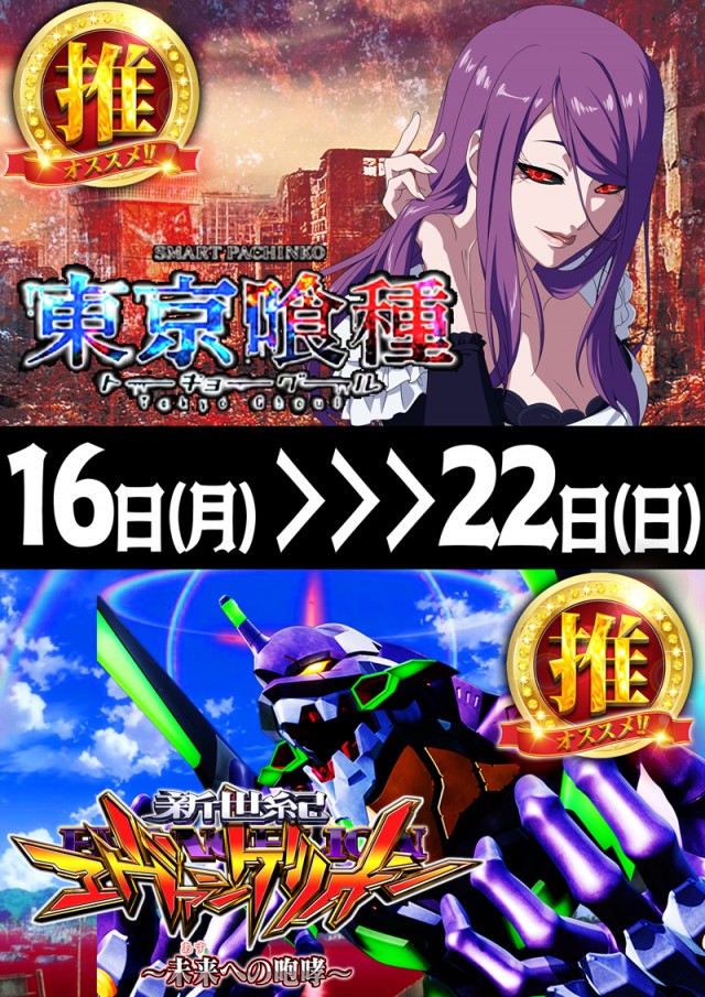 GOLD CONCORDE富士の最新情報画像