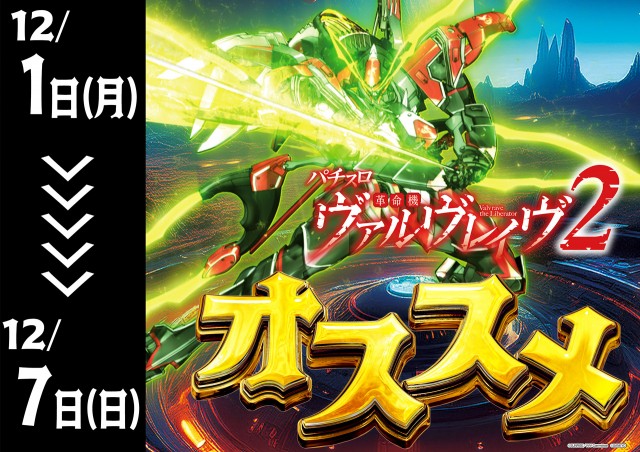 GOLD CONCORDE富士の最新情報画像