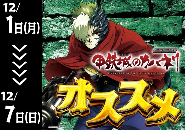 GOLD CONCORDE富士の最新情報画像