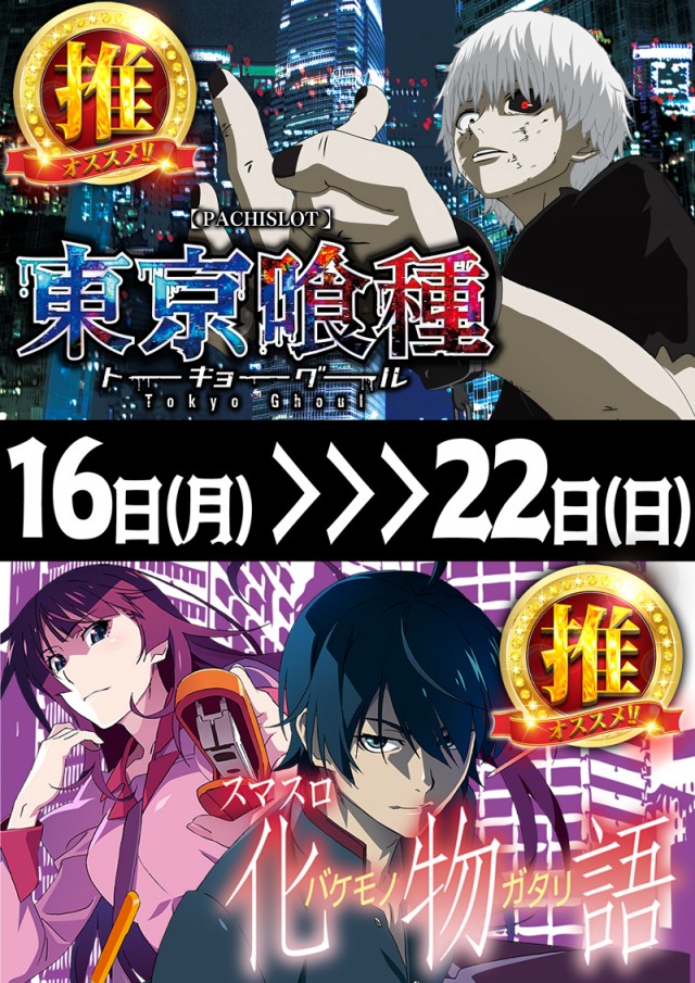 GOLD CONCORDE富士の最新情報画像