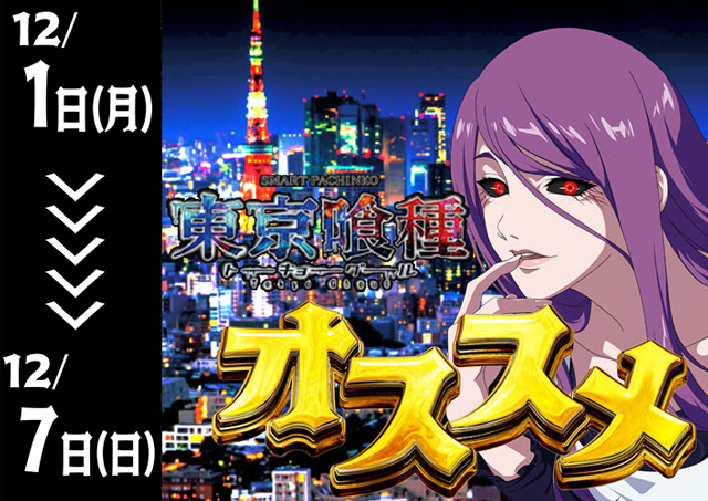 GOLD CONCORDE富士の最新情報画像