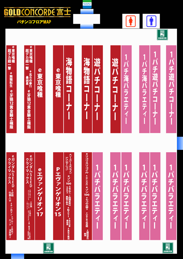 GOLD CONCORDE富士の最新情報画像