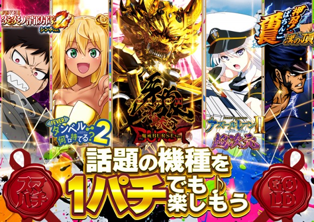 GOLD CONCORDE富士の最新情報画像